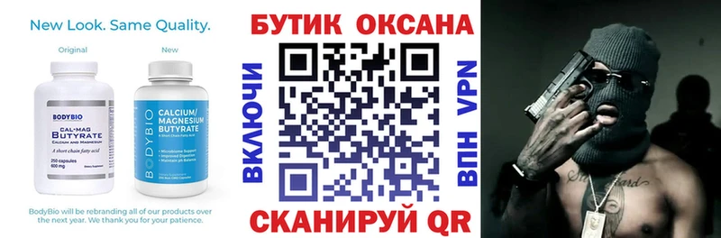 Бутират 1.4BDO  Купить закладки  Кирсанов 