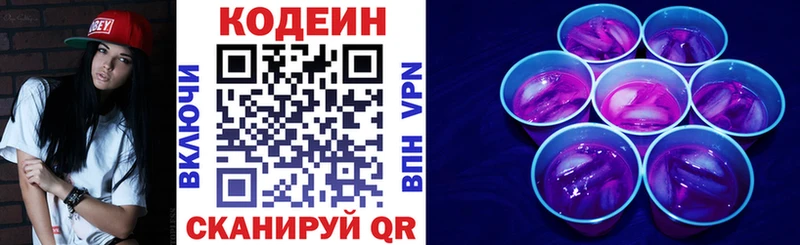 Купить где  Кирсанов  Кодеиновый сироп Lean Purple Drank 
