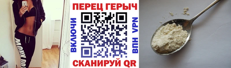 Героин хмурый  Купить где  Кирсанов 