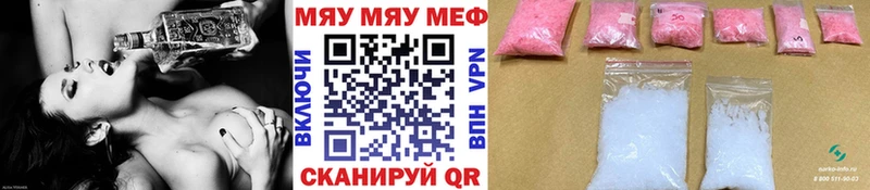 Мефедрон кристаллы  Купить  Кирсанов 